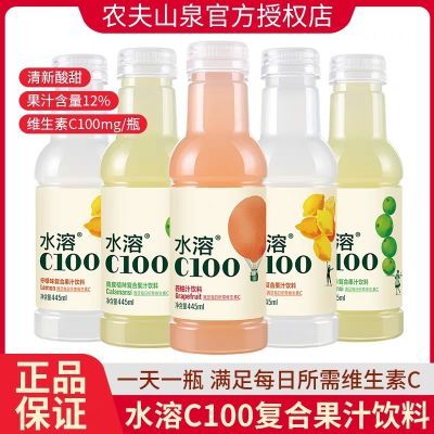 农夫山泉水溶饮料445ml*5瓶整箱柠檬复合果汁溶血橙味水溶