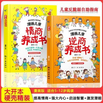 ���ڲ�����������ͯ��������������:�ɳ�Ϊ����ǿ���С��(��װ�󿪱�) 5.94Ԫ