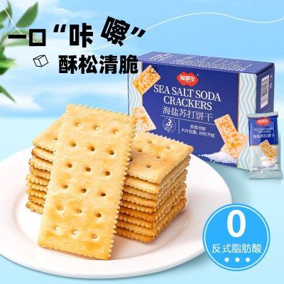 福事多海盐味苏打饼干办公室休闲小零食品网红饼干解馋180g整箱装