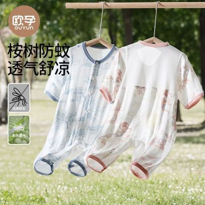 欧孕婴儿连体衣夏季桉树纱布宝宝衣服薄款空调服外出哈衣网眼爬服