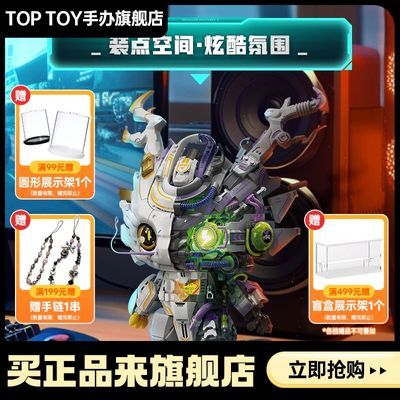 TOPTOY正版中国积木时空元龙潮玩立体装摆件创意手工生日礼物diy