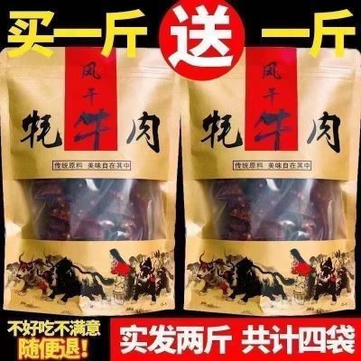 正宗阿坝州牦牛肉干内蒙风干手撕牛肉干西藏特产五香辣休闲小零食