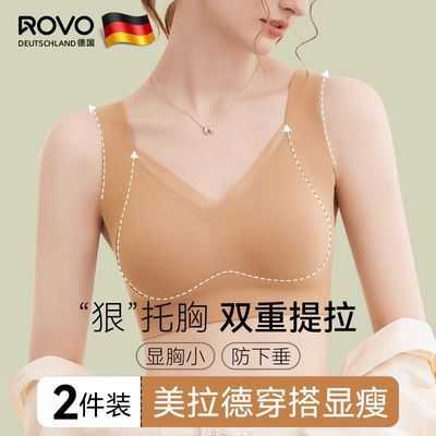 ROVO内衣女大胸显小胸聚拢防下垂收副乳提拉上托无钢圈无痕文胸罩