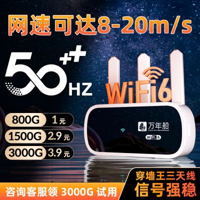 随身wifi三天线移动wifi路由器家用宿舍车载随身携带无线上网神器