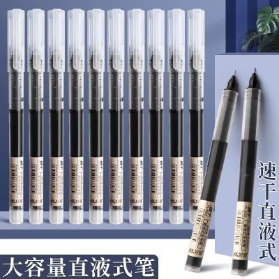 巨能写大容量速干直液式走珠笔办公考试学生中性笔0.5mm