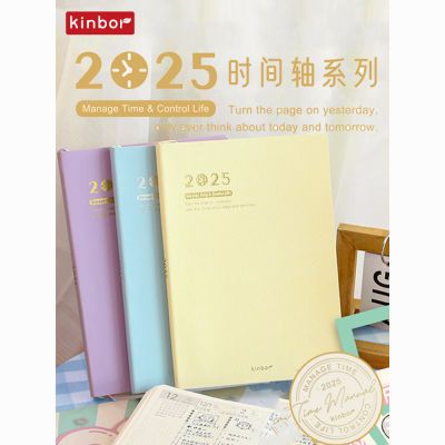 KINBOR2025时间轴计划本时间管理效率手册日程本带日历