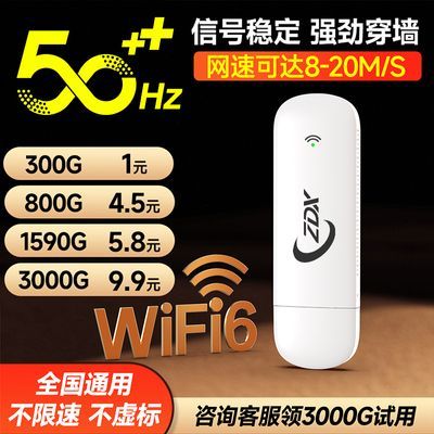 全网通随身wifi移动无线网户外家用直播宿舍租房usb通用电脑上网