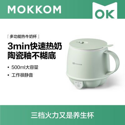 MOKKOM磨客热牛奶杯办公室小型一人养生杯家用多功能烧水杯早餐杯