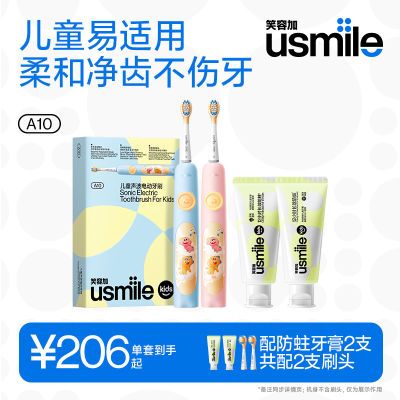 usmile笑容加儿童电动牙刷声波软毛牙刷牙膏3-12岁小恐龙刷A10