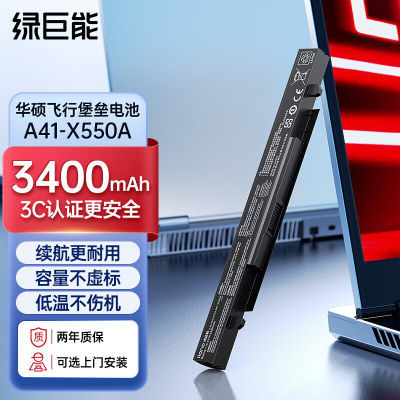 绿巨能华硕笔记本电脑电池y581c适用于x550v x450