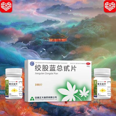 腰膝中药成分 腰膝酸软国药准字谛谊制药正品OTC普乐安片60片/瓶