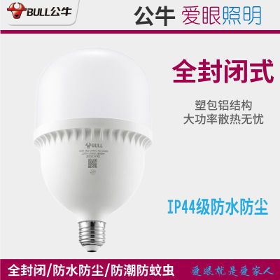 公牛led灯泡节能灯螺丝口E27家用大功率50w68w100W客厅大瓦大灯泡