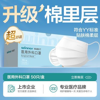 稳健医用外科口罩一次性医疗口罩50只三层正规正品夏季薄非独立装