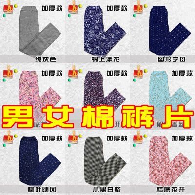 大人成人男女式棉袄片棉裤片壳皮半成品冬莫代尔面料针织包手工邮