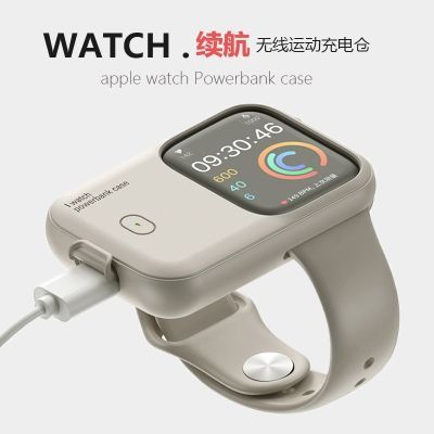 苹果手表无线充电器AppleWatchS8/9智能运动便携可佩戴通用充电宝