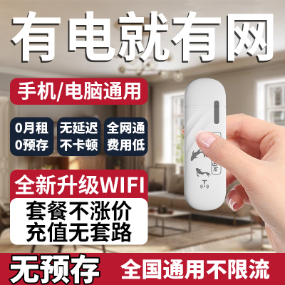 usb随身移动wifi无线网卡网通便携路由器出租房车载家用上