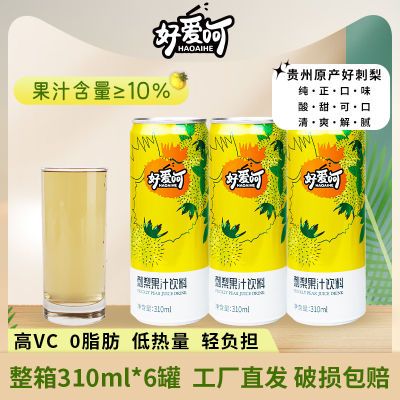 好爱呵刺梨果汁饮料高维C贵州刺梨酸甜开胃低糖果饮箱装310ml6罐