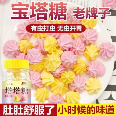 正品塔塔糖儿童成人蛔虫驱虫打虫老牌子老款营养零食开胃糖果