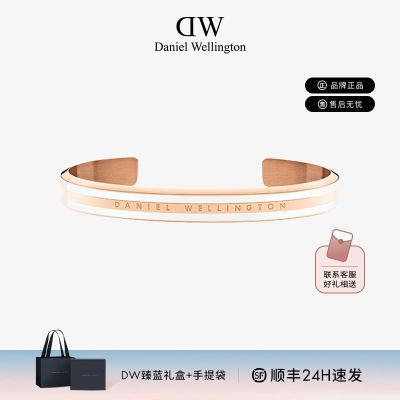 dw手镯女ins高颜值小众轻奢开口手环丹尼尔惠灵顿正品礼物送