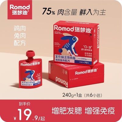 瑞梦迪鱼油主食肉包猫咪营养肉酱鸡肉兔肉主食肉酱包增肥猫咪零食优惠商品图片