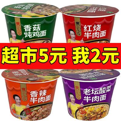 大桶装红烧牛肉方便面泡面桶装批发特价一整箱宵夜宿舍速食品清真