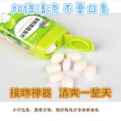 无糖薄荷糖小瓶装茉莉青提清爽薄荷味清新口气便携约会接吻糖果