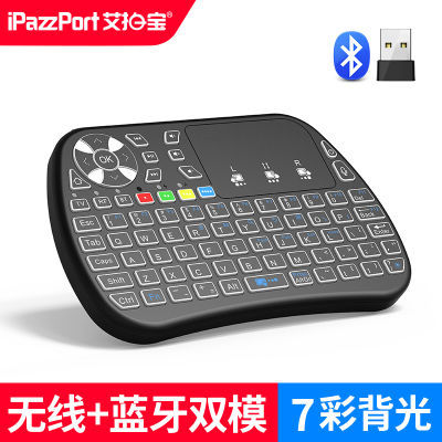双模mini迷你无线蓝牙键盘鼠标套装一体USB2.4g超小空中飞鼠发光