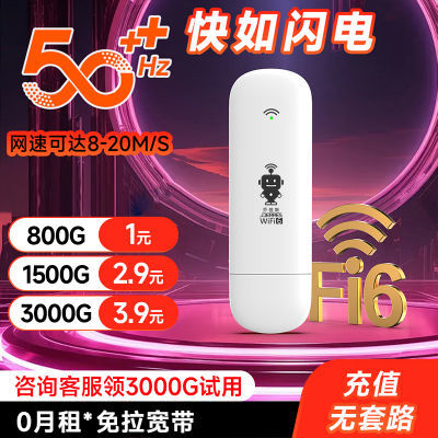 全网通移动随身wifi无线路由器网卡家用上网电脑笔记本宿舍宽