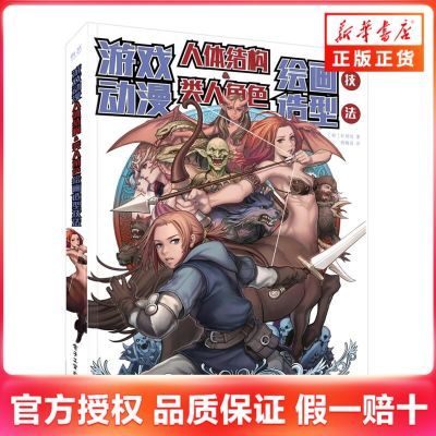 ���ڲ�������Ϸ��������ṹ&���˽�ɫ�滭���ͼ��� 38.2Ԫ