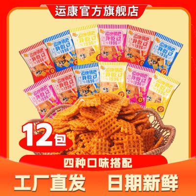 运康锅巴怀旧休闲老式零食大米整箱山西运城特产