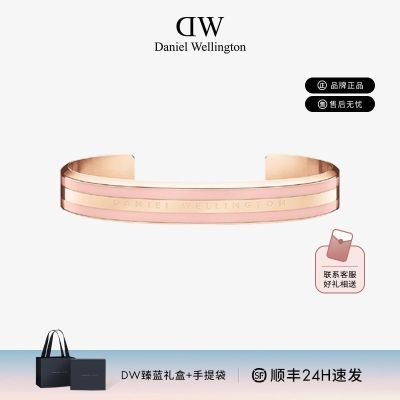 dw手镯女甜美粉高级简约轻奢小众时尚气质情侣手环正品礼物送女