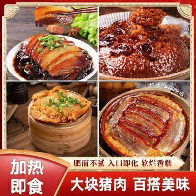 正宗四川加沙肉咸烧白粉蒸肉龙眼肉五花扣肉即食成品四川九大碗