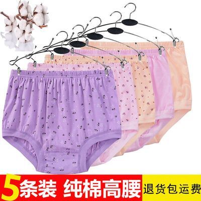 妈妈内裤纯棉中老年高腰大码三角内裤女奶奶老人短裤宽松全棉裤头优惠券