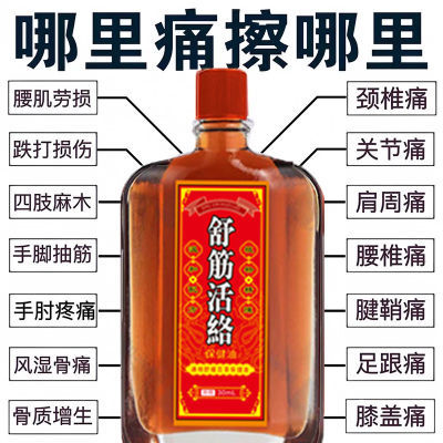 【消肿止痒】香港大药房活络油腰酸背痛铁打扭伤舒筋活络原装进口