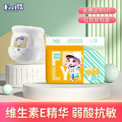 菲娅维E纸尿裤干爽新生儿尿不湿超薄透气轻薄泡泡腰围拉拉裤防漏