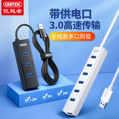 优越者USB3.0扩展器加长线转接头电脑笔记本外接带电源供电