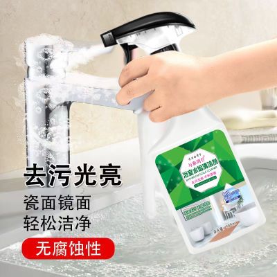 水垢清洗剂强力去除各种水垢瓷砖洗手盆花洒玻璃水垢清洗剂