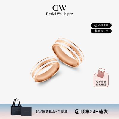 dw戒指情侣对戒拼色戒指轻奢高级小众设计指环官方正品礼物送男友