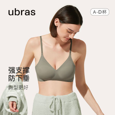 ubras软支撑钻石纱聚拢收副乳防外扩无痕文胸罩内衣女