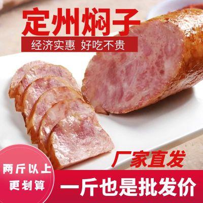 河北定州焖子手掰肠新鲜手工含猪肉灌肠真空包装特产老式即食