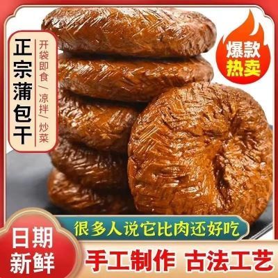 安徽皖南特产正宗手工传统香干炒菜豆腐干凉拌即食五香蒲草干