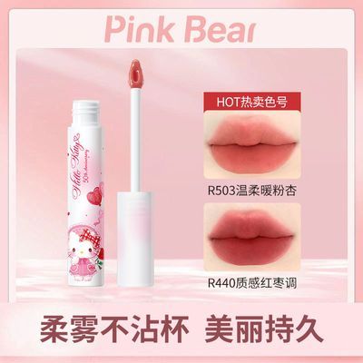 Pink bear Kitty联名款水精华口红嘟嘟唇唇蜜kitty限定水雾唇釉