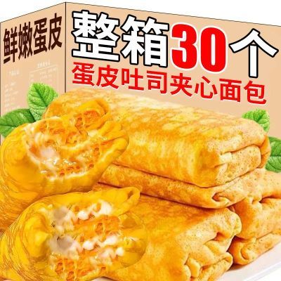 蛋皮肉松皮肉吐司沙拉夹心面包早餐营养整箱蛋糕速食代餐零食整箱