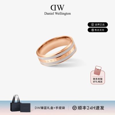 dw戒指女ins小众轻奢高级情侣款撞色简约素圈官方正品礼物送