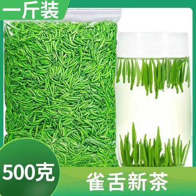 一斤正宗雀舌茶叶2024新茶明前贵州嫩芽毛尖高山云雾散装绿茶