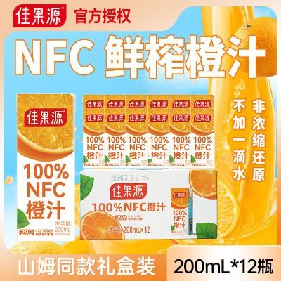 ڲѹԴNFC֭ɽķͬ200ml*12ƿVCÿ0֬53.8Ԫ