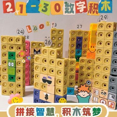 数字积木numberblocks41-50套装数学启蒙益智幼儿拼装平替玩具