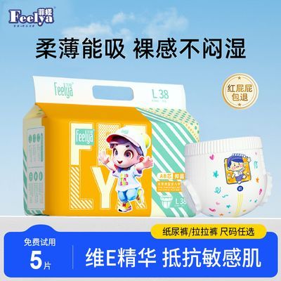 菲娅维E纸尿裤干爽新生儿尿不湿轻薄透气泡泡腰围宝宝拉拉裤防漏