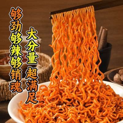 便宜处理速食魔鬼辣面超辣拌粗面批发价泡面方便面韩式整箱炸酱面