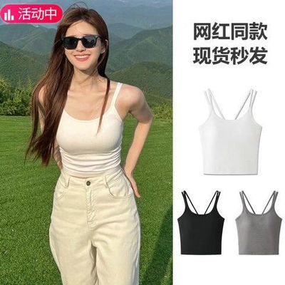 露思同款白色吊带背心带胸垫女夏外穿美背文胸一体内搭无袖上衣衫